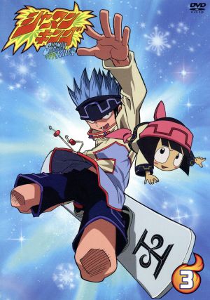 シャーマンキング 3 [DVD] [DVD] [2001]