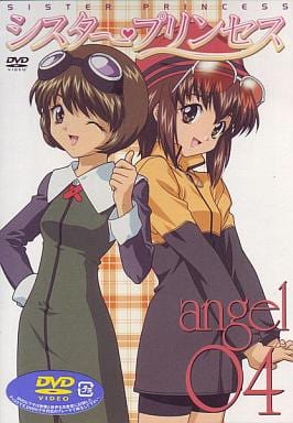 シスター・プリンセス angel 04 [DVD] [DVD]