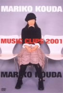 Mariko Kouda MUSIC CLIPS 2001 [DVD] [DVD]