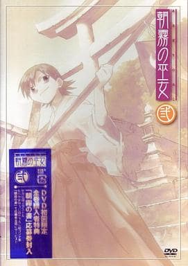朝霧の巫女 弐 [DVD] [DVD]