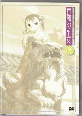 朝霧の巫女 参 [DVD] [DVD]