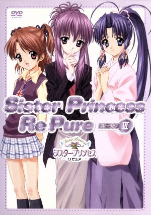シスター・プリンセス Re Pure ~ストーリーズ3~ [DVD] [DVD]