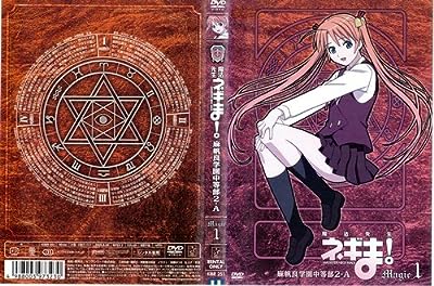 魔法先生ネギま! 真帆良学園中等部2-A vol.1[レンタル落ち]