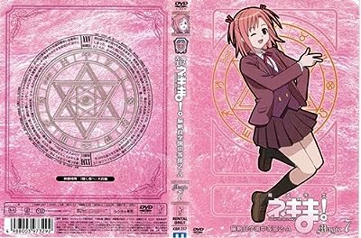 魔法先生ネギま! 真帆良学園中等部2-A vol.7[レンタル落ち]