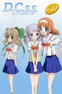 D.C.S.S.~ダ・カーポ セカンドシーズン~ DVD VI【期間限定版】 [DVD]