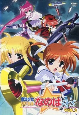 魔法少女リリカルなのは Ａ’ｓ ＶＯＬ．２ [DVD]