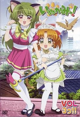 いぬかみっ!VOL.3っ!!=通常版= [DVD] [DVD]