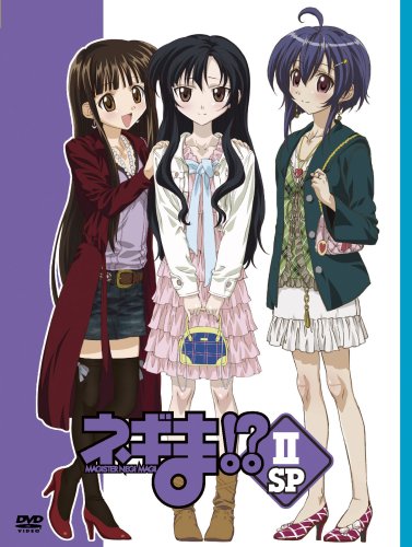ネギま! DVD2 スペシャル版 [DVD] [2007]
