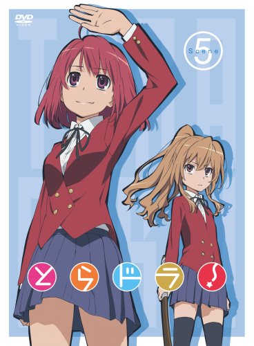 とらドラ! Scene5(通常版) [DVD] [DVD]