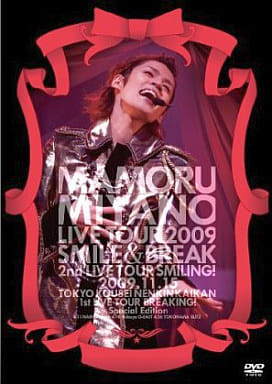 MAMORU MIYANO LIVE TOUR 2009~SMILE & BREAK~ [DVD] [DVD]