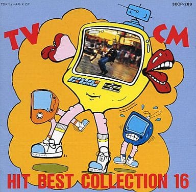 最新ＴＶ・ＣＭヒット決定盤１６ [CD]