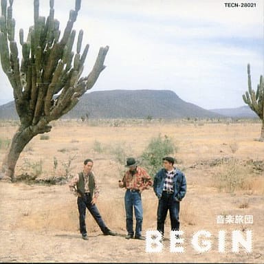 音楽旅団 [CD] BEGIN 川村真澄 BEGIN 松井五郎 真名杏樹; 白井良明