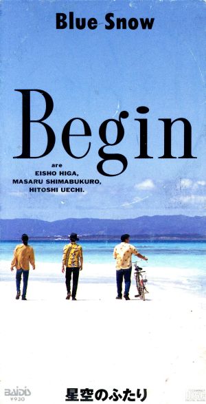 ブルー・スノー [CD] BEGIN