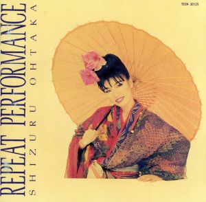 リピート・パフォーマンスI [CD] おおたか静流 喜納昌吉 おおたか静流 柏木みのる 水木かおる サトウ・ハチロー 渡舟人 吉井勇 加藤みちあき 林有三; 井上鑑