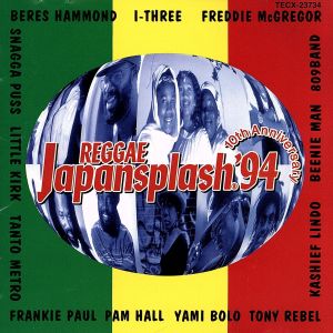 レゲエ・ジャパンスプラッシュ '94 [CD] オムニバス カシーフ・リンド ベレス・ハモンド トニー・レーベル アイ・スリー パム・ホール ビーニーマン スナガ・プス フレディ・マクレガー TANTO METRO; ヤミ・ボロ