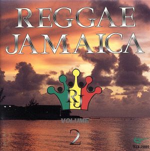 レゲエ・ジャマイカ(2) [CD] オムニバス ジョン・ホルト トリニティ&エロル・ダンクリィ リタ・マーリィ ボブ・マーリィ リンヴァル・トンプソン テナー・ソウ バーリントン・リーヴィ イエローマン カーレン・デイヴィス; ソフィア・ジョージ