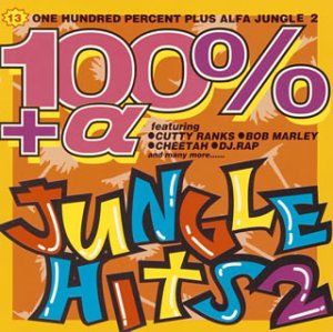 100%+α ジャングル(2) [CD] オムニバス インテリジェント・ジャンガリスト ガンジャ・クルー ニックO-D Aゾーン カッティー・ランクス ボブ・マーリー ボーンマンX ディビアスD チーター; サンシャイン・プロダクションズ