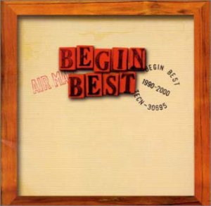 BEST 1990-2000 [CD] BEGIN BEGIN 辻仁成 荒木一郎 森山良子 松井五郎 真名杏樹 坂元裕二 田代五月 岡本朗 梅林茂; 朝本浩文