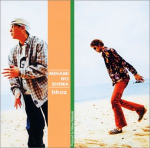 南の島 [CD] bkoz kosuke benhur bkoz; 中崎英也