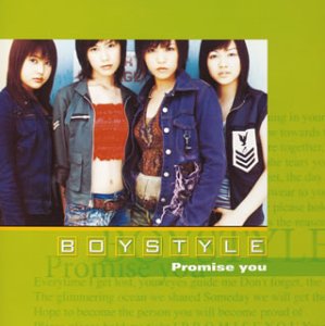 Promise you [CD] BOYSTYLE 高籐晶 梅沢俊春 清水武仁 中野雄太 H∧L; 平間あきひこ
