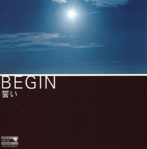 誓い [CD] BEGIN BEGIN; BEGIN