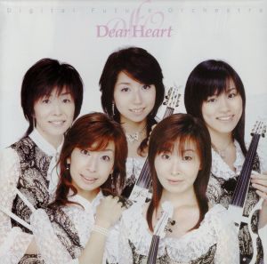 ~ディフォーより心をこめて~Dear Heart [CD] D.F.O. 寺田志保 平野孝幸 加藤達雄; D.F.O.