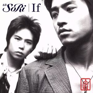 If [CD] SoRi カン・ウーキョン Eddie 渡辺なつみ Kenny チョン・ジュンキュ; SoRi