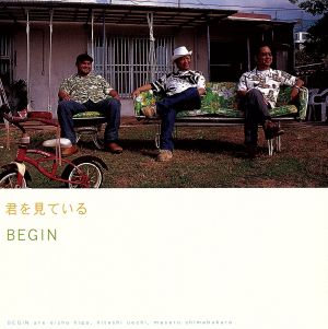 君を見ている [CD] BEGIN