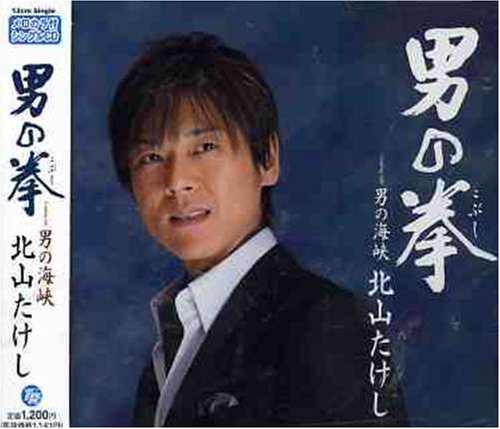 ふたりの港 [CD] 小田司朗 結城忍 前田俊明; 山田年秋