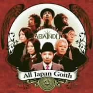 AGAINDO [CD] All Japan Goith; All Japan Goith