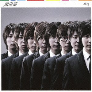 音鼓-OTOKO-(通常盤) [CD] 風男塾