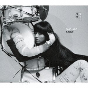 愛する覚悟／サバイバル （初回限定盤） [CD] シシド・カフカ