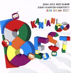 8EST(通常盤) [CD] 関ジャニ∞