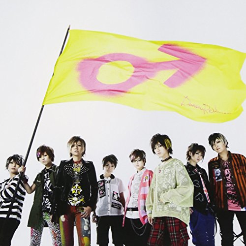 男装レボリューション （初回限定盤Ａ） [CD] 風男塾