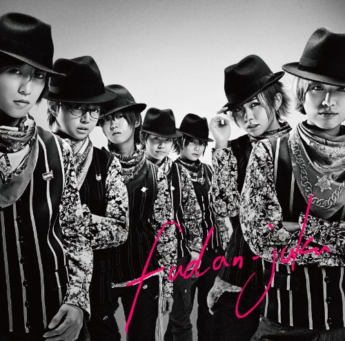 POWER OF WIND (初回限定盤B) [CD] 風男塾