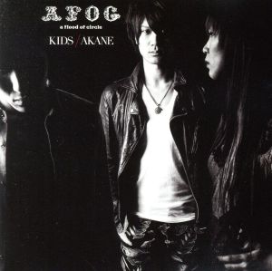 ＫＩＤＳ／アカネ （通常盤） [CD] a flood of circle