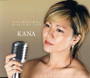 忍ばず・ものがたり [CD] KANA