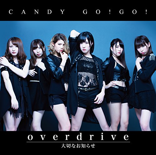 OVERDRIVE (通常盤A) [CD] CANDY GO!GO!