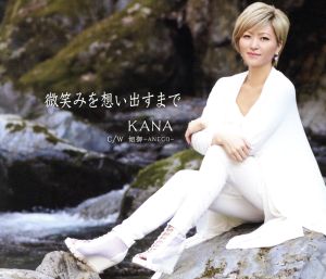 微笑みを想い出すまで [CD] KANA