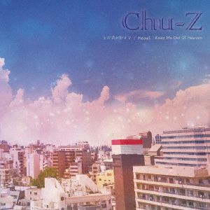 まだ君が好きで （初回限定盤Ａ） [CD] Chu-Z
