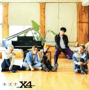 キズナ (初回限定盤B) [CD] X4