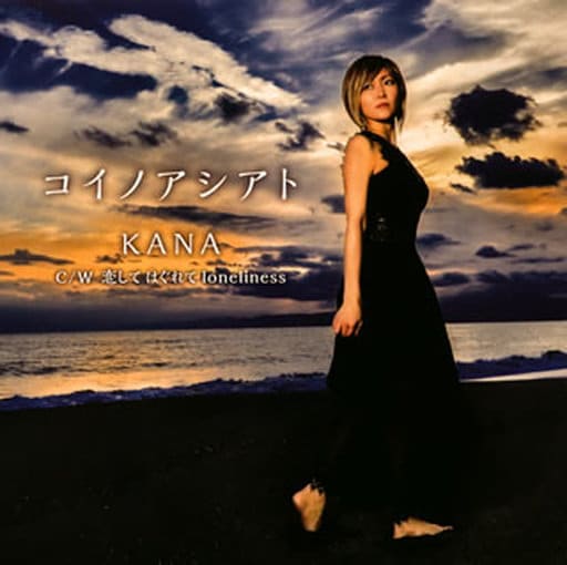 コイノアシアト/恋してはぐれてlonliness [CD] KANA