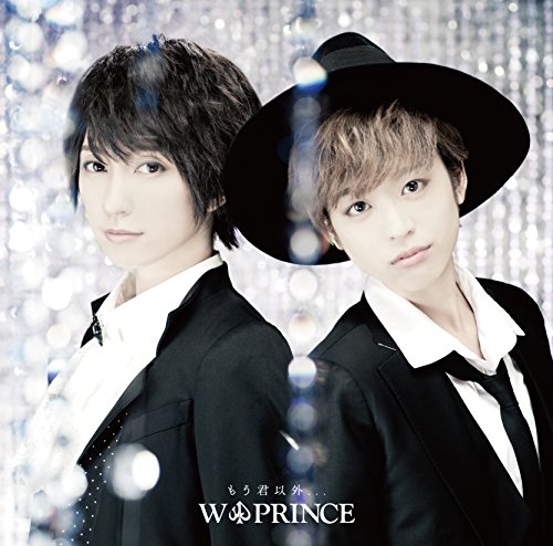 もう君以外… (初回限定盤B) [CD] W PRINCE