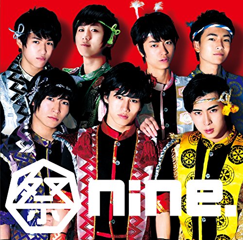 嗚呼、夢神輿 (パターンC) [CD] 祭nine.