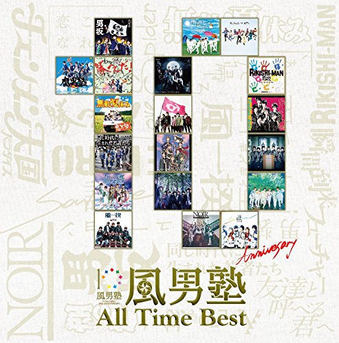 Ａｌｌ Ｔｉｍｅ Ｂｅｓｔ （通常盤） [CD] 風男塾