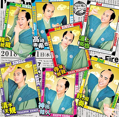 HARE晴れカーニバル (パターンB) [CD] 祭nine.
