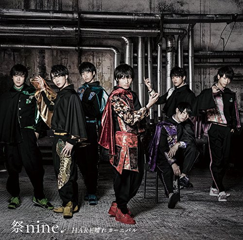 HARE晴れカーニバル (パターンC) [CD] 祭nine.