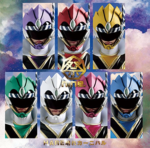 HARE晴れカーニバル (パターンD) [CD] 祭nine.