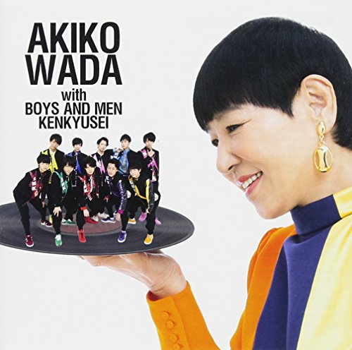 愛を頑張って (TYPE-A) [CD] 和田アキ子 with BOYS AND MEN 研究生