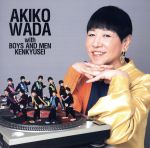 愛を頑張って (TYPE-B) [CD] 和田アキ子 with BOYS AND MEN 研究生